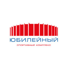 Спортивный комплекс «Юбилейный»