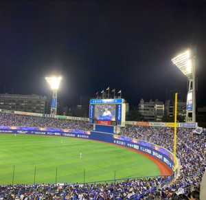Yokohama Baseball Stadium