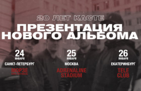 Каста