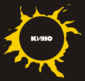 Кино